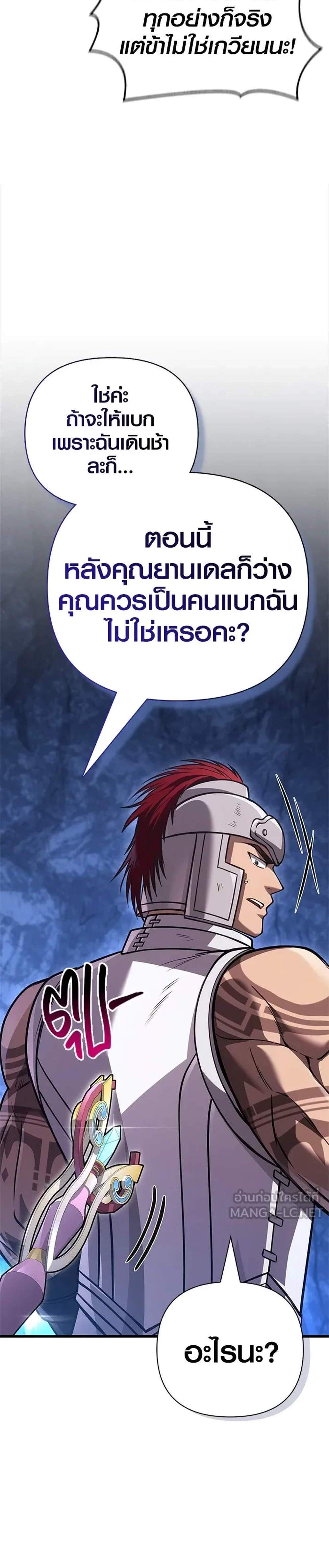 Surviving the Game as a Barbarian เอาชีวิตรอดในเกมฉบับคนเถื่อน แปลไทย