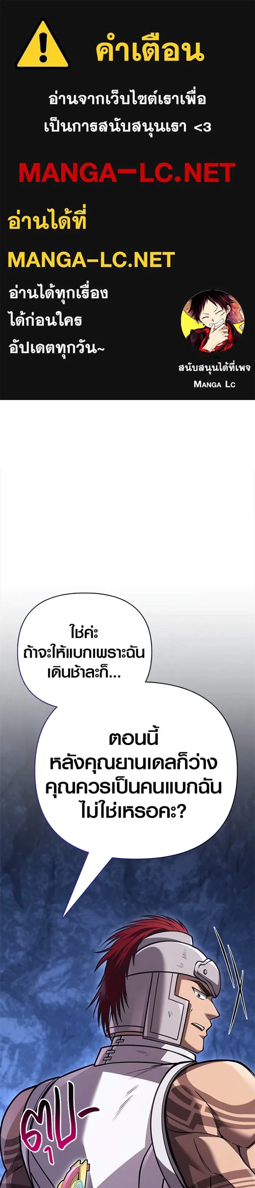 Surviving the Game as a Barbarian เอาชีวิตรอดในเกมฉบับคนเถื่อน แปลไทย