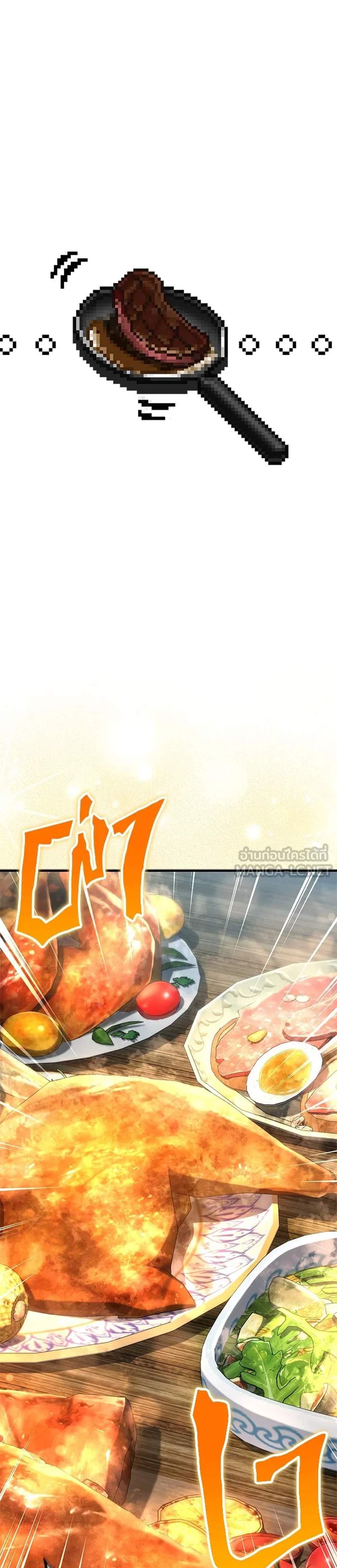 Surviving the Game as a Barbarian เอาชีวิตรอดในเกมฉบับคนเถื่อน แปลไทย