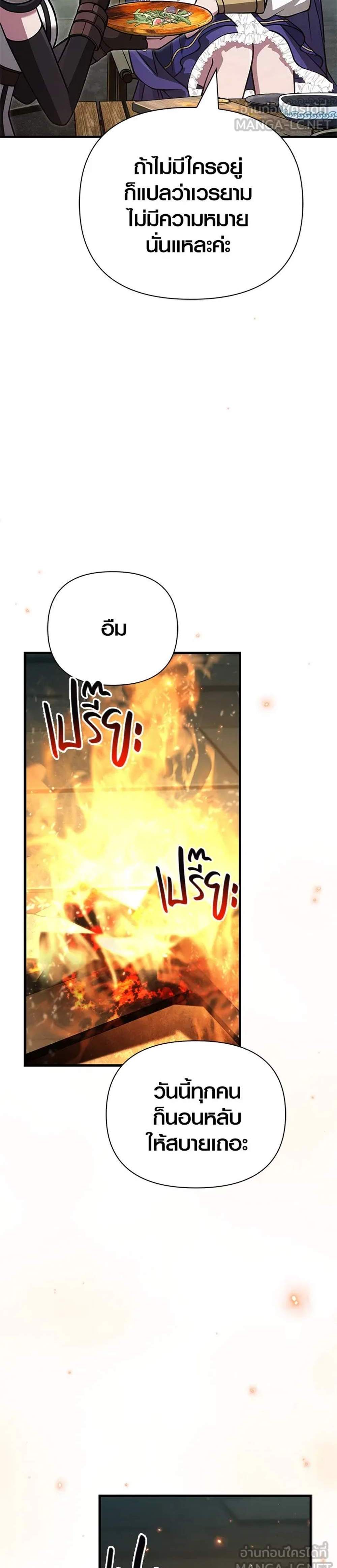 Surviving the Game as a Barbarian เอาชีวิตรอดในเกมฉบับคนเถื่อน แปลไทย