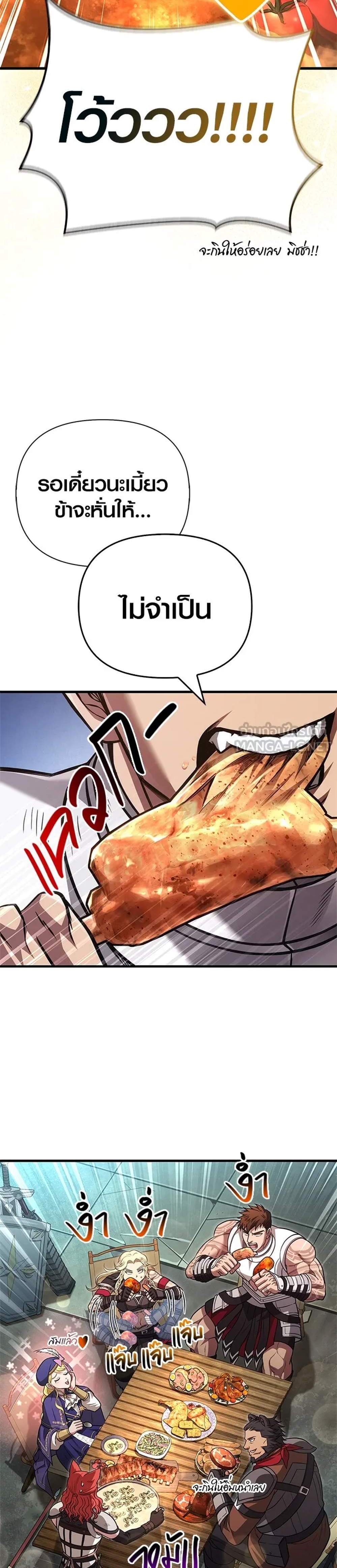 Surviving the Game as a Barbarian เอาชีวิตรอดในเกมฉบับคนเถื่อน แปลไทย