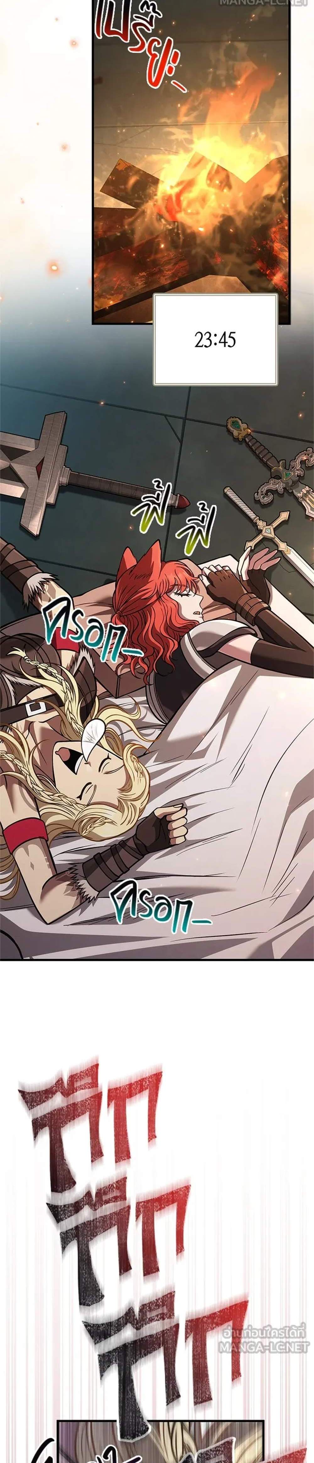 Surviving the Game as a Barbarian เอาชีวิตรอดในเกมฉบับคนเถื่อน แปลไทย