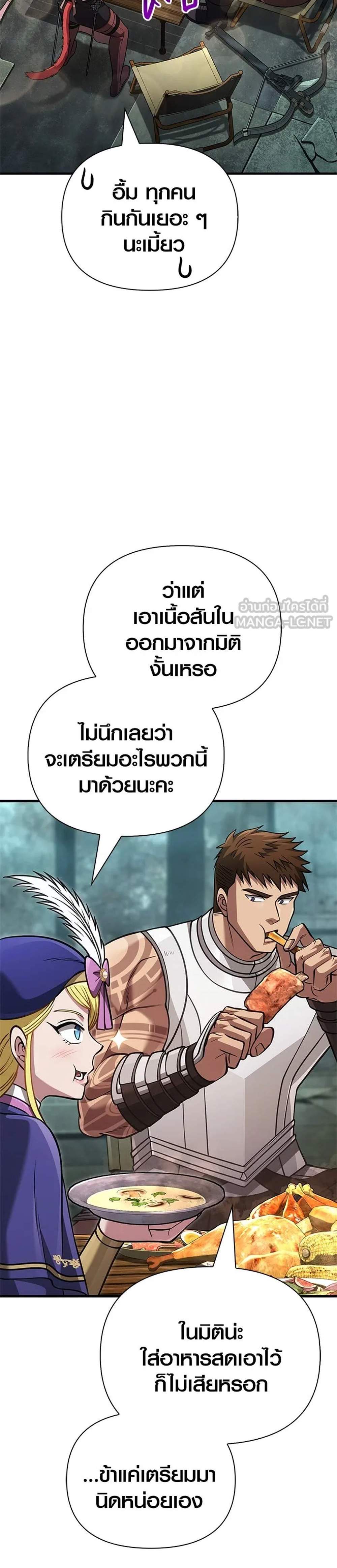 Surviving the Game as a Barbarian เอาชีวิตรอดในเกมฉบับคนเถื่อน แปลไทย