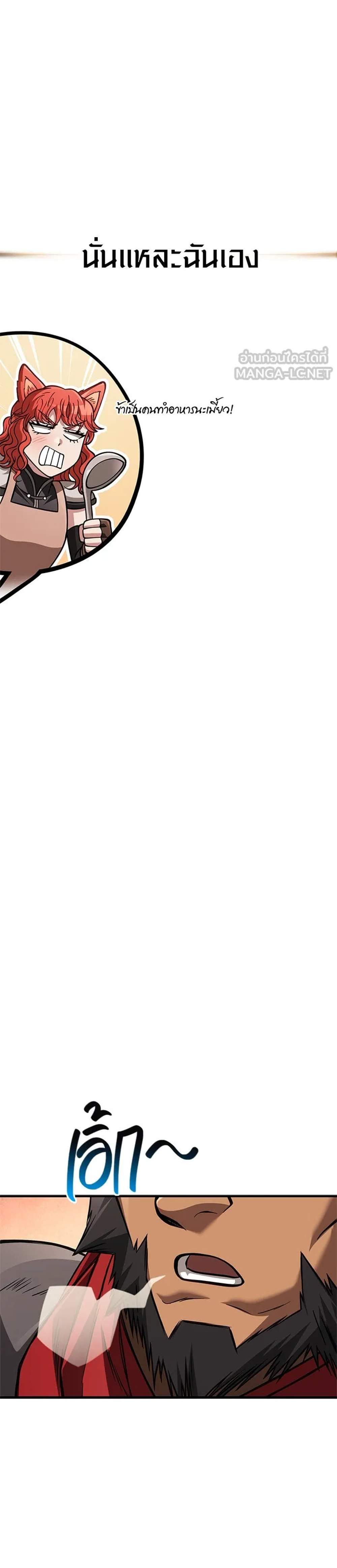 Surviving the Game as a Barbarian เอาชีวิตรอดในเกมฉบับคนเถื่อน แปลไทย