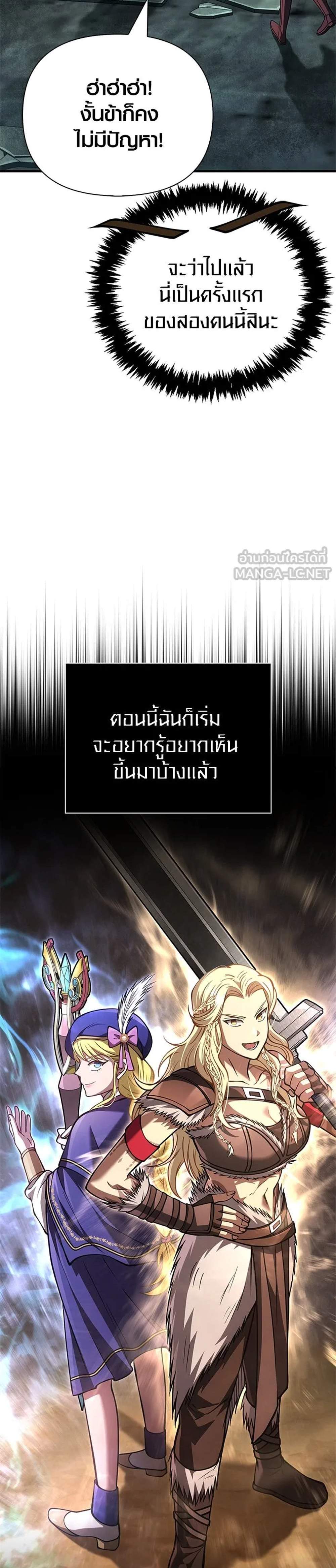 Surviving the Game as a Barbarian เอาชีวิตรอดในเกมฉบับคนเถื่อน แปลไทย