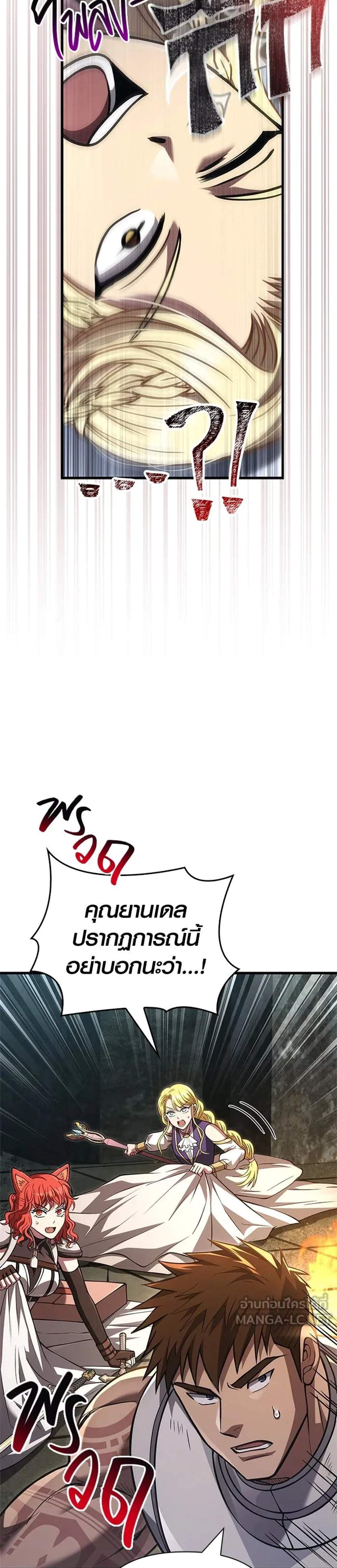 Surviving the Game as a Barbarian เอาชีวิตรอดในเกมฉบับคนเถื่อน แปลไทย