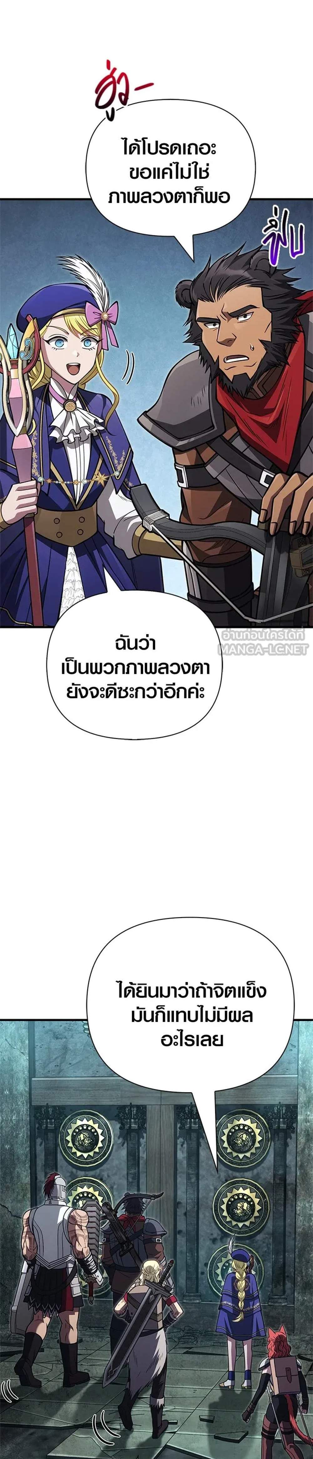 Surviving the Game as a Barbarian เอาชีวิตรอดในเกมฉบับคนเถื่อน แปลไทย