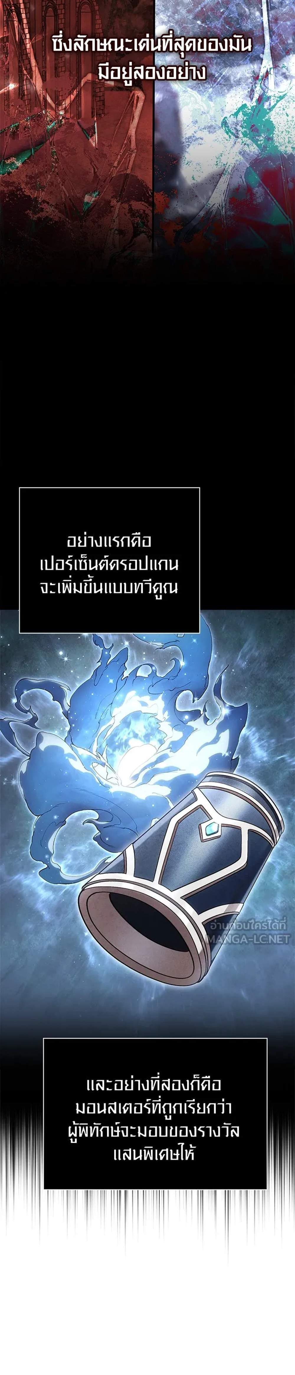 Surviving the Game as a Barbarian เอาชีวิตรอดในเกมฉบับคนเถื่อน แปลไทย