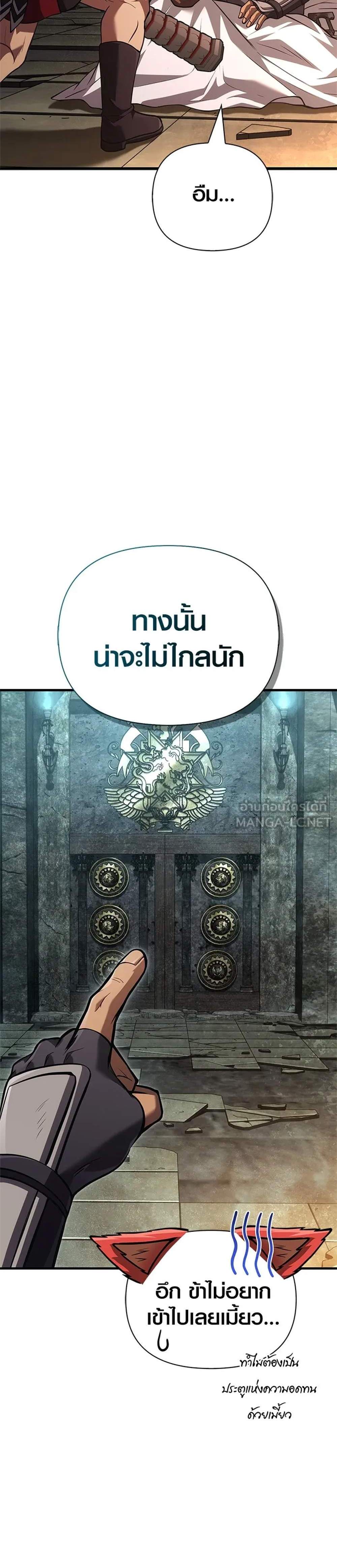 Surviving the Game as a Barbarian เอาชีวิตรอดในเกมฉบับคนเถื่อน แปลไทย