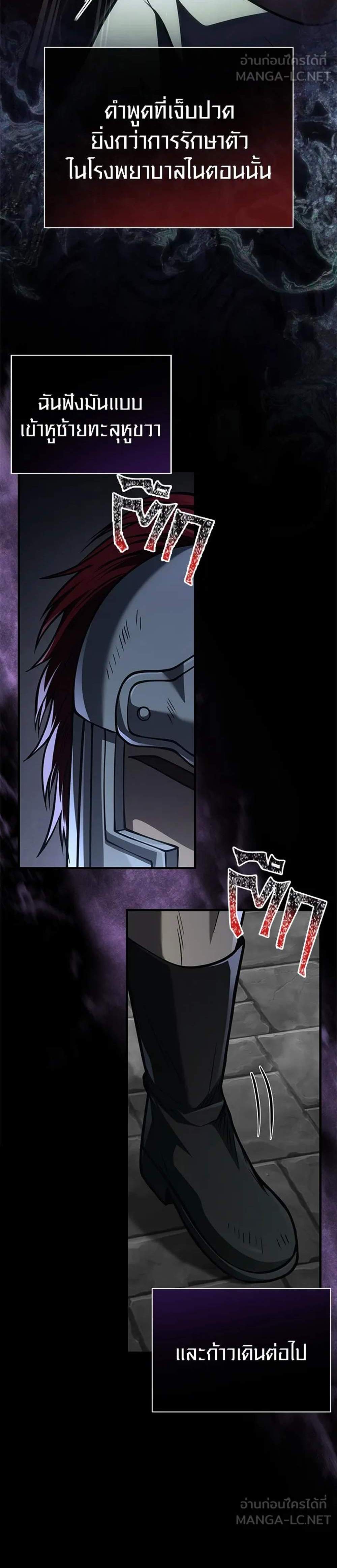 Surviving the Game as a Barbarian เอาชีวิตรอดในเกมฉบับคนเถื่อน แปลไทย