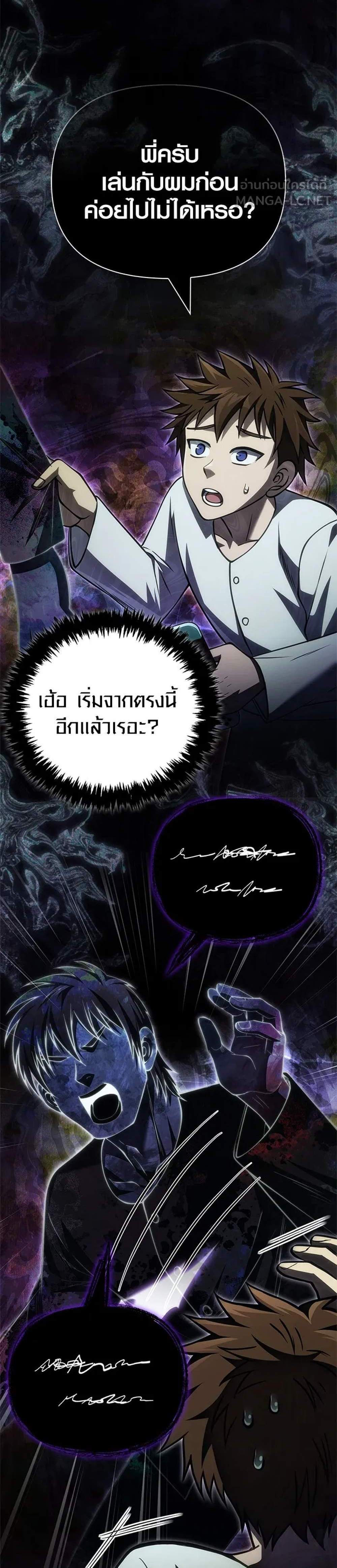 Surviving the Game as a Barbarian เอาชีวิตรอดในเกมฉบับคนเถื่อน แปลไทย