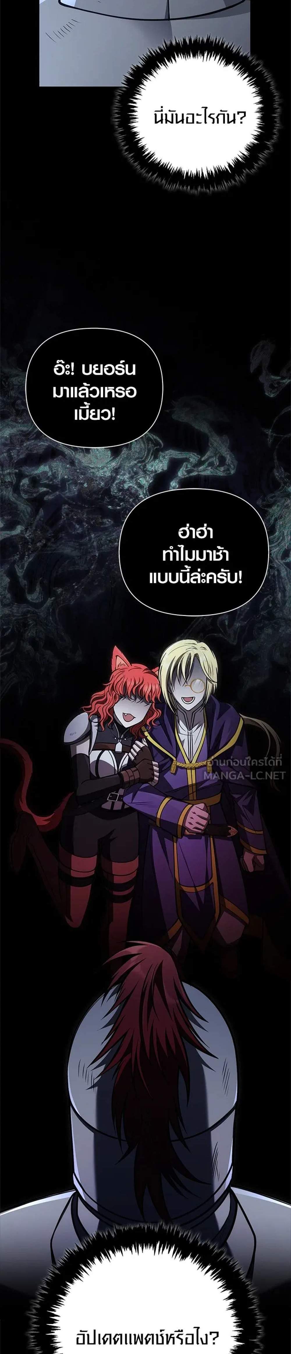 Surviving the Game as a Barbarian เอาชีวิตรอดในเกมฉบับคนเถื่อน แปลไทย