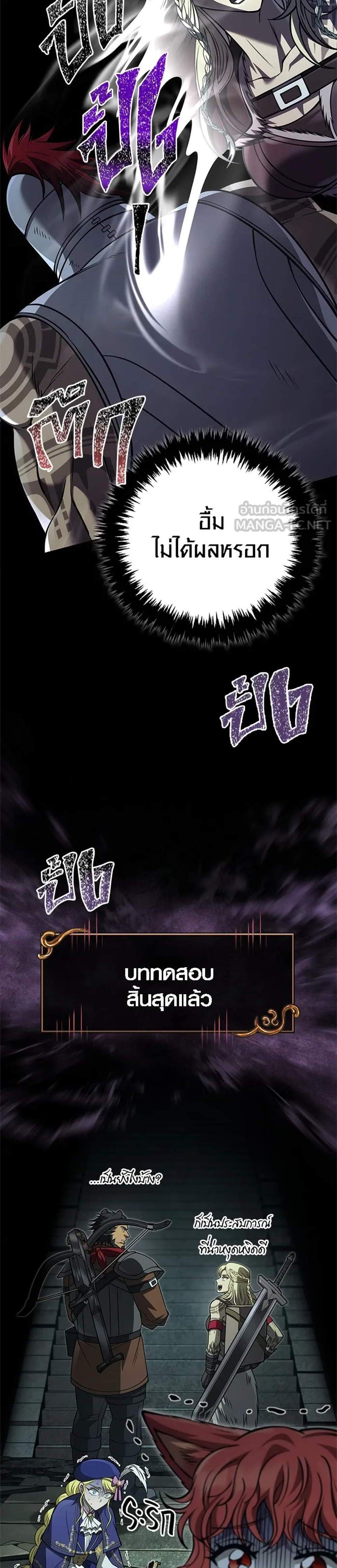 Surviving the Game as a Barbarian เอาชีวิตรอดในเกมฉบับคนเถื่อน แปลไทย