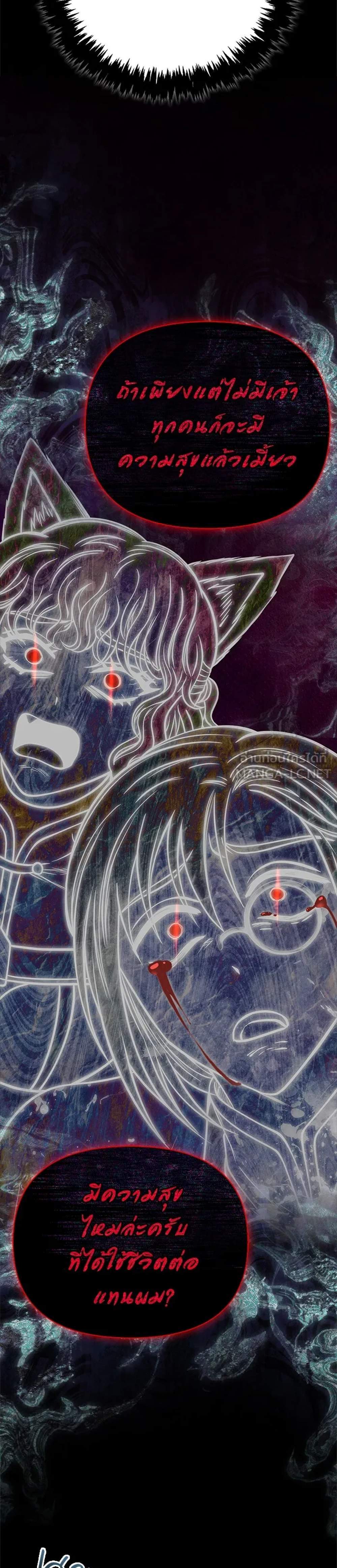 Surviving the Game as a Barbarian เอาชีวิตรอดในเกมฉบับคนเถื่อน แปลไทย