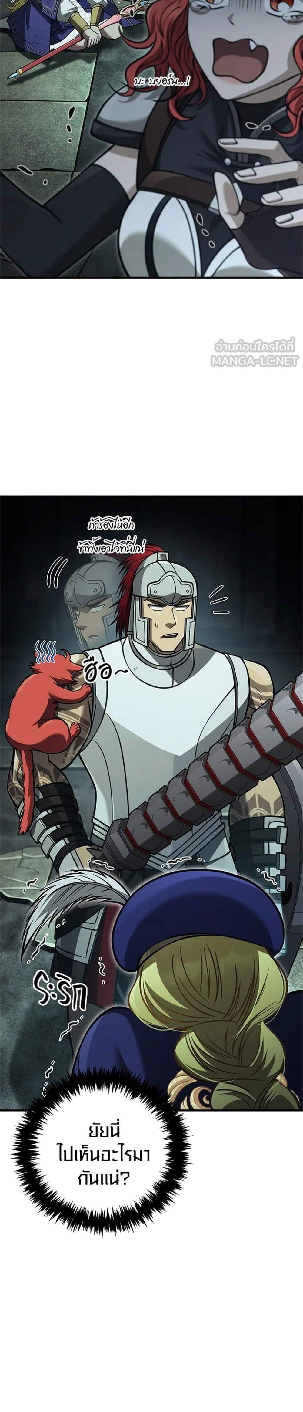Surviving the Game as a Barbarian เอาชีวิตรอดในเกมฉบับคนเถื่อน แปลไทย