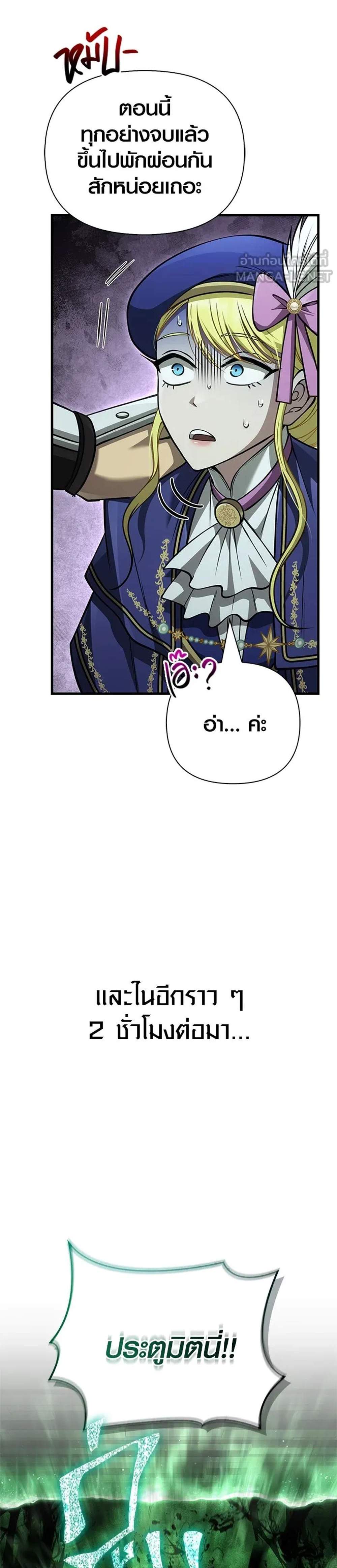 Surviving the Game as a Barbarian เอาชีวิตรอดในเกมฉบับคนเถื่อน แปลไทย