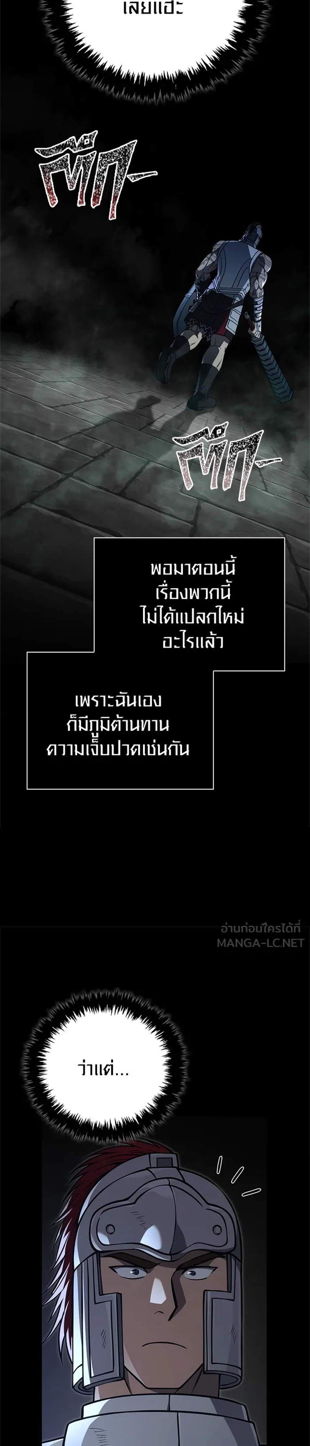 Surviving the Game as a Barbarian เอาชีวิตรอดในเกมฉบับคนเถื่อน แปลไทย