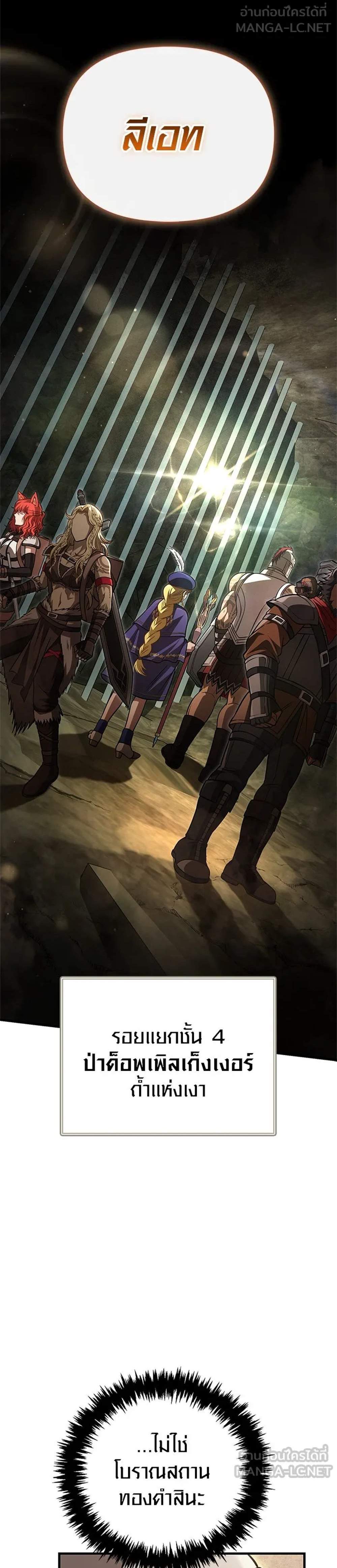 Surviving the Game as a Barbarian เอาชีวิตรอดในเกมฉบับคนเถื่อน แปลไทย