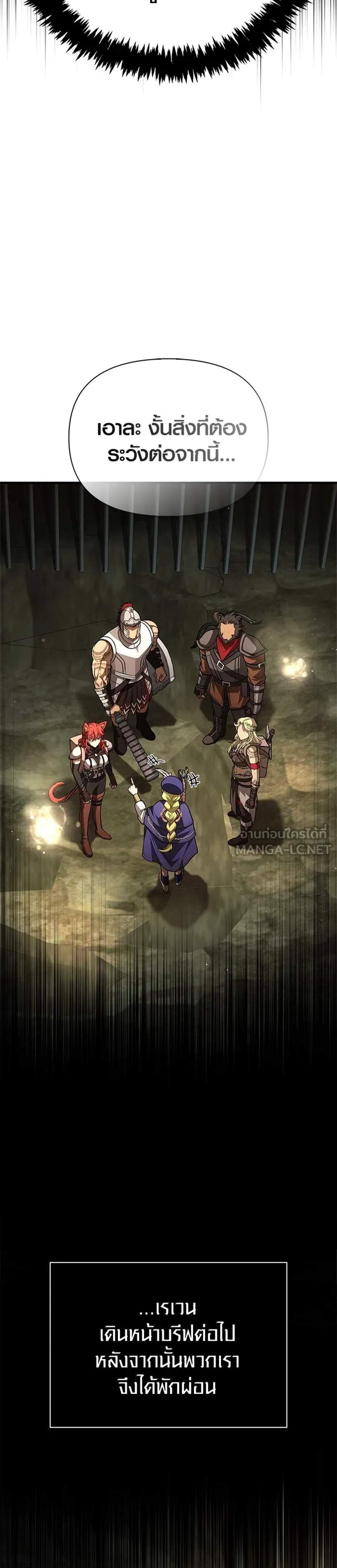 Surviving the Game as a Barbarian เอาชีวิตรอดในเกมฉบับคนเถื่อน แปลไทย