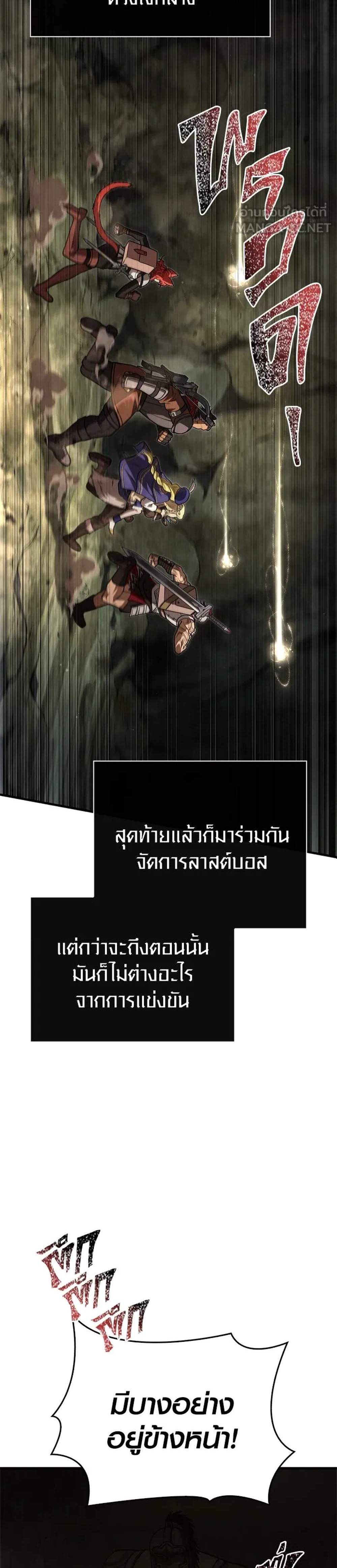 Surviving the Game as a Barbarian เอาชีวิตรอดในเกมฉบับคนเถื่อน แปลไทย