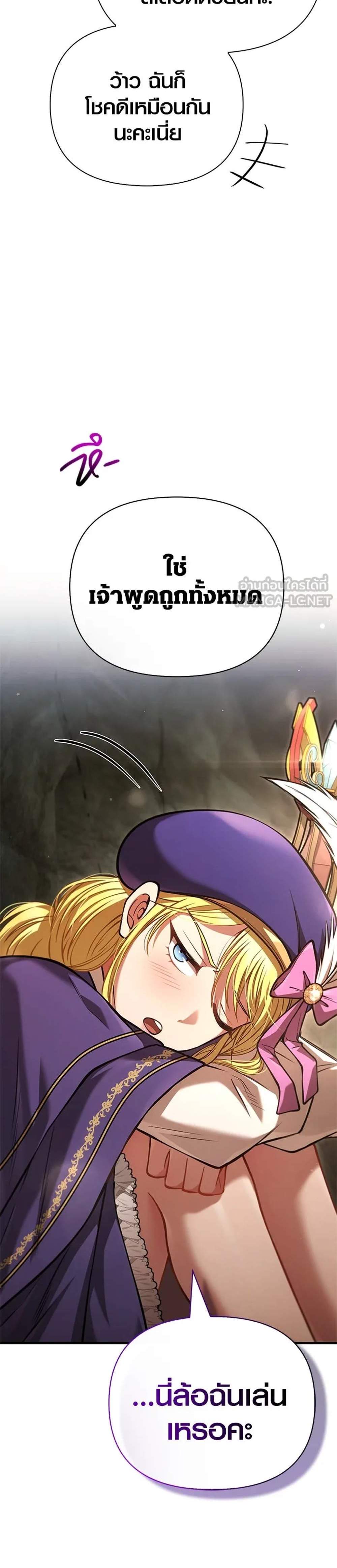 Surviving the Game as a Barbarian เอาชีวิตรอดในเกมฉบับคนเถื่อน แปลไทย