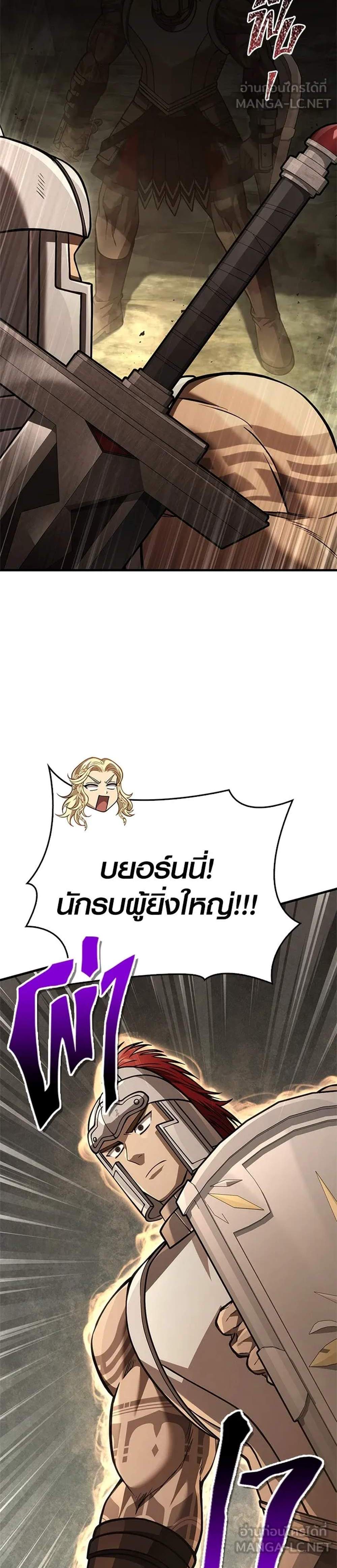 Surviving the Game as a Barbarian เอาชีวิตรอดในเกมฉบับคนเถื่อน แปลไทย