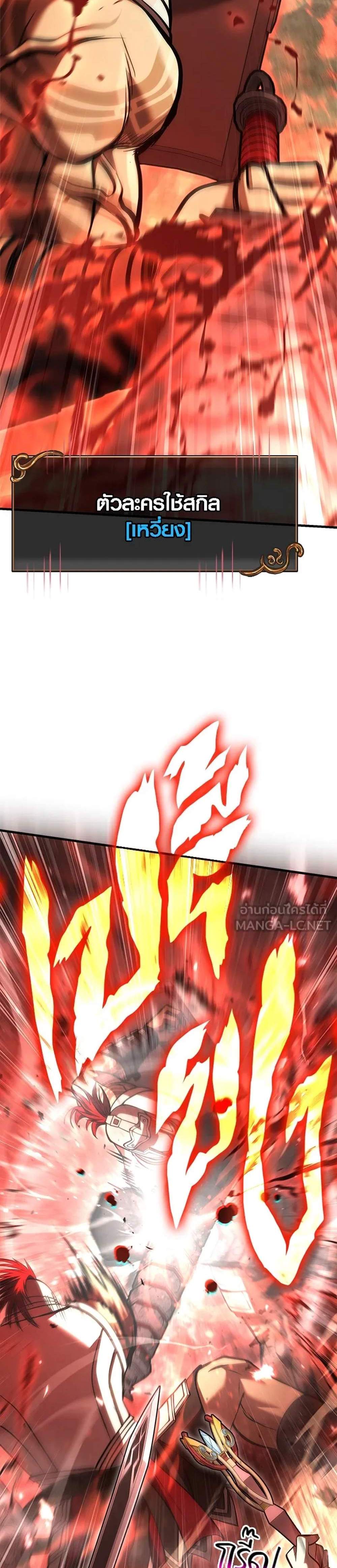 Surviving the Game as a Barbarian เอาชีวิตรอดในเกมฉบับคนเถื่อน แปลไทย