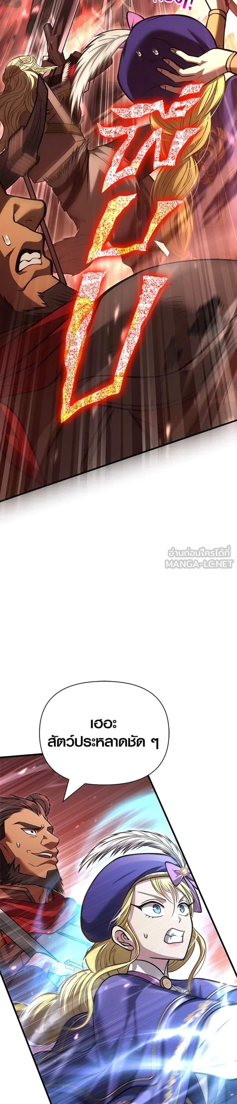 Surviving the Game as a Barbarian เอาชีวิตรอดในเกมฉบับคนเถื่อน แปลไทย