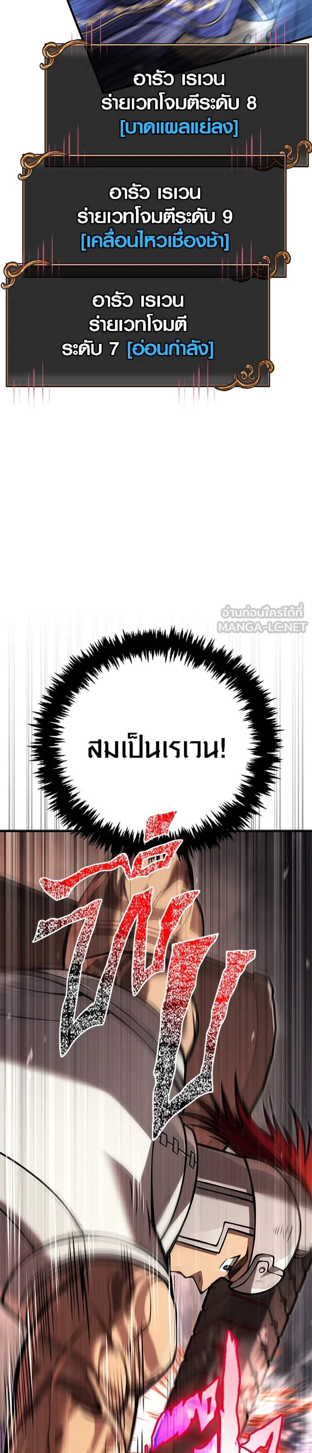 Surviving the Game as a Barbarian เอาชีวิตรอดในเกมฉบับคนเถื่อน แปลไทย