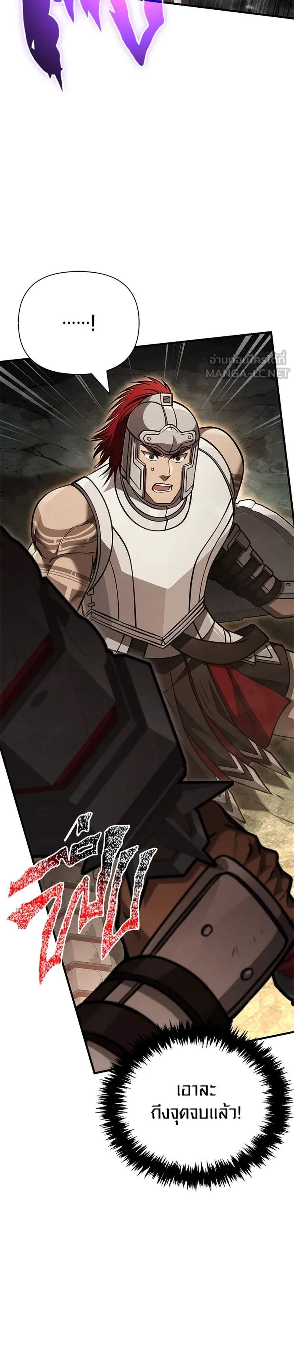 Surviving the Game as a Barbarian เอาชีวิตรอดในเกมฉบับคนเถื่อน แปลไทย