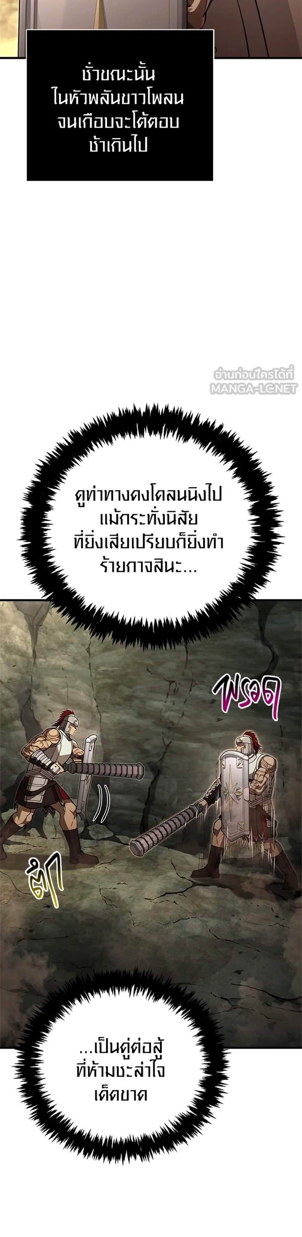 Surviving the Game as a Barbarian เอาชีวิตรอดในเกมฉบับคนเถื่อน แปลไทย