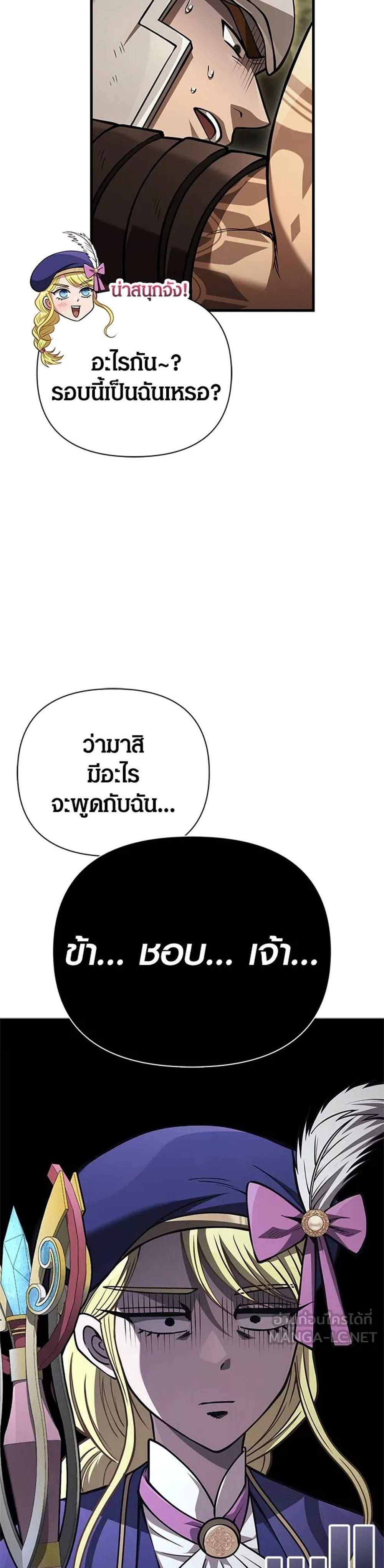 Surviving the Game as a Barbarian เอาชีวิตรอดในเกมฉบับคนเถื่อน แปลไทย