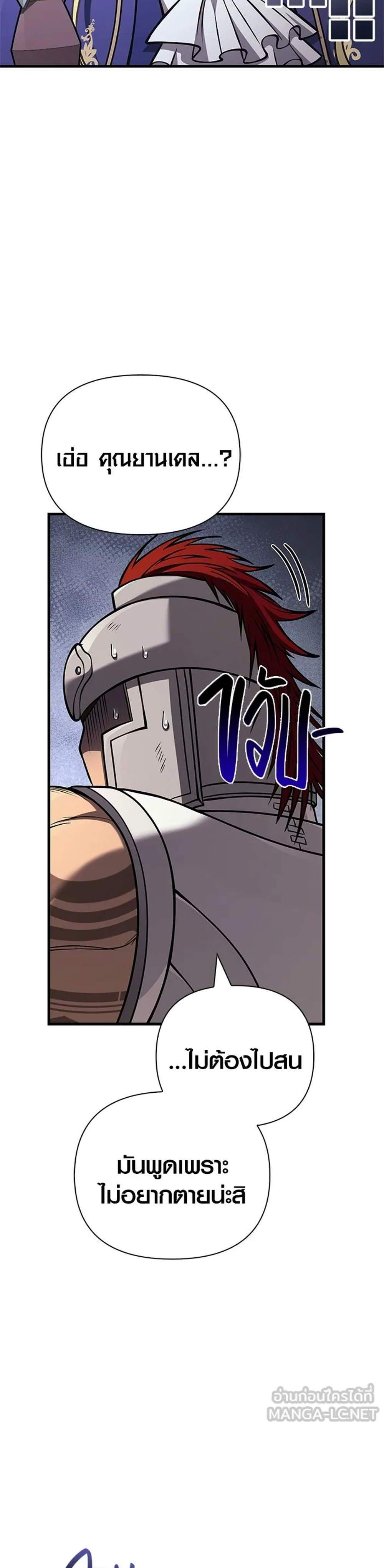 Surviving the Game as a Barbarian เอาชีวิตรอดในเกมฉบับคนเถื่อน แปลไทย