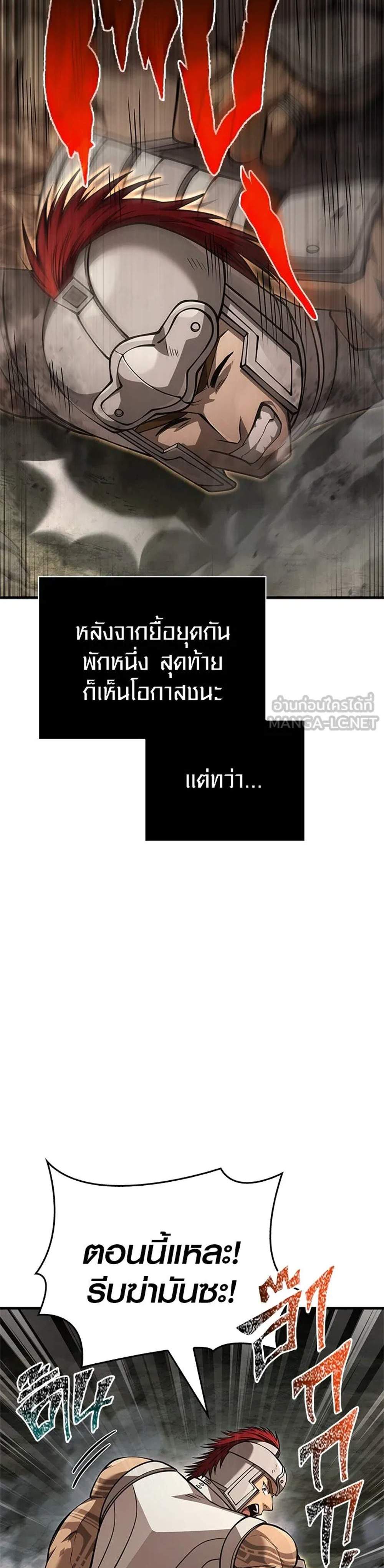 Surviving the Game as a Barbarian เอาชีวิตรอดในเกมฉบับคนเถื่อน แปลไทย