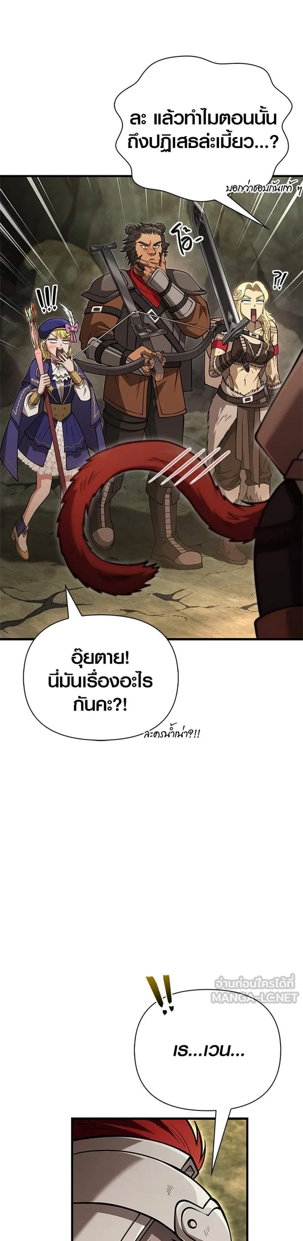 Surviving the Game as a Barbarian เอาชีวิตรอดในเกมฉบับคนเถื่อน แปลไทย