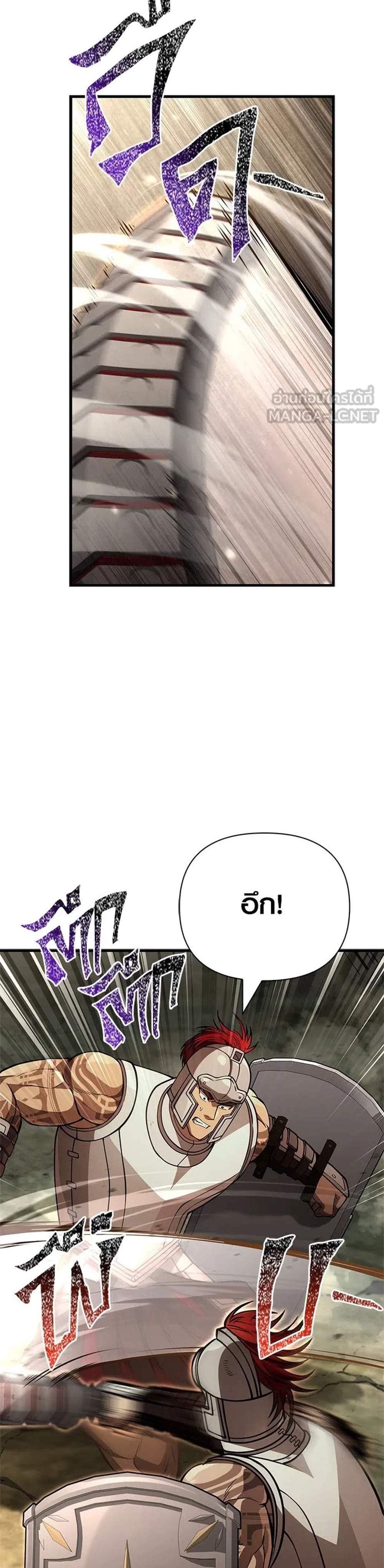 Surviving the Game as a Barbarian เอาชีวิตรอดในเกมฉบับคนเถื่อน แปลไทย