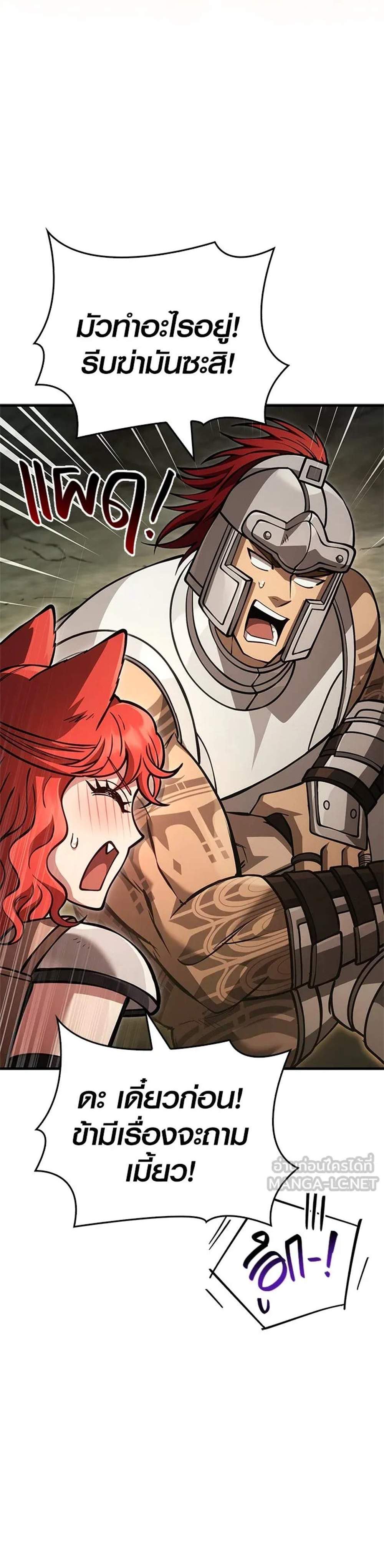 Surviving the Game as a Barbarian เอาชีวิตรอดในเกมฉบับคนเถื่อน แปลไทย