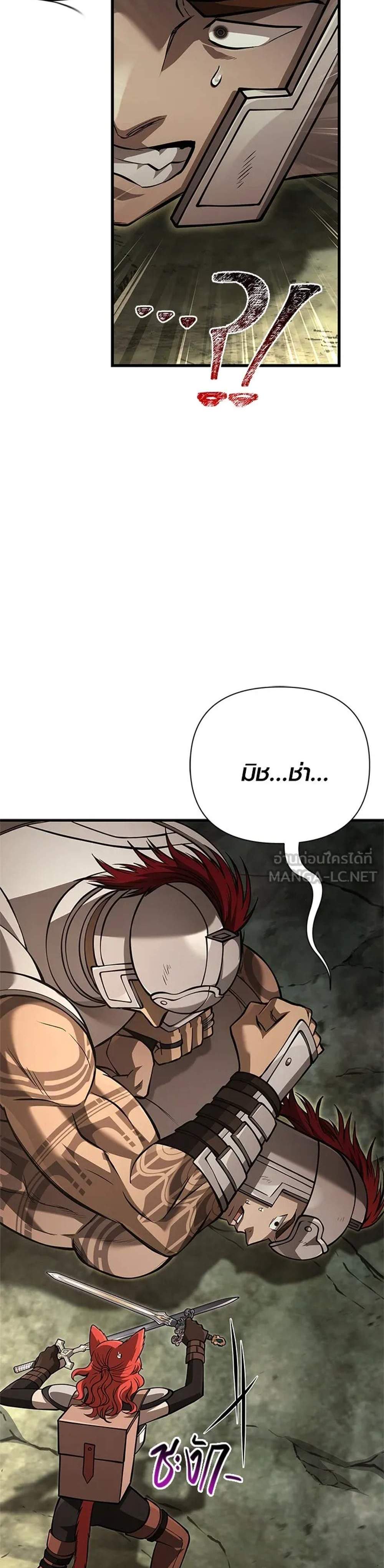 Surviving the Game as a Barbarian เอาชีวิตรอดในเกมฉบับคนเถื่อน แปลไทย