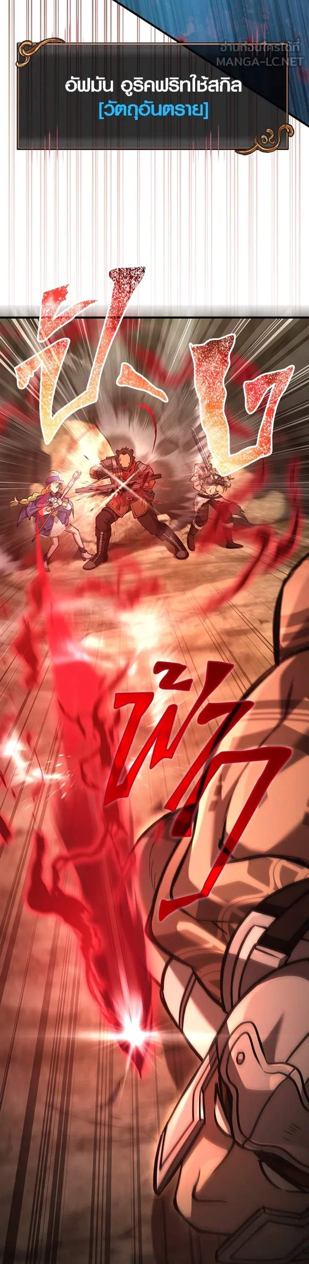 Surviving the Game as a Barbarian เอาชีวิตรอดในเกมฉบับคนเถื่อน แปลไทย