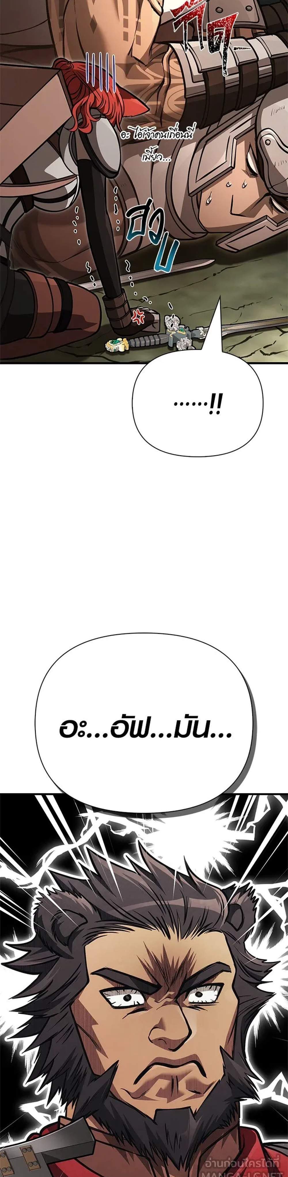 Surviving the Game as a Barbarian เอาชีวิตรอดในเกมฉบับคนเถื่อน แปลไทย