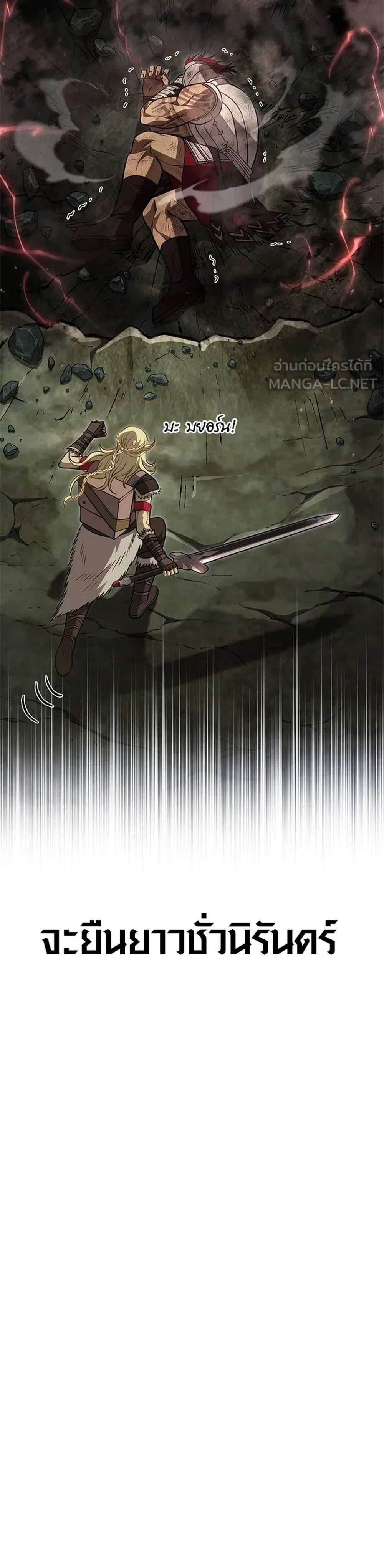 Surviving the Game as a Barbarian เอาชีวิตรอดในเกมฉบับคนเถื่อน แปลไทย