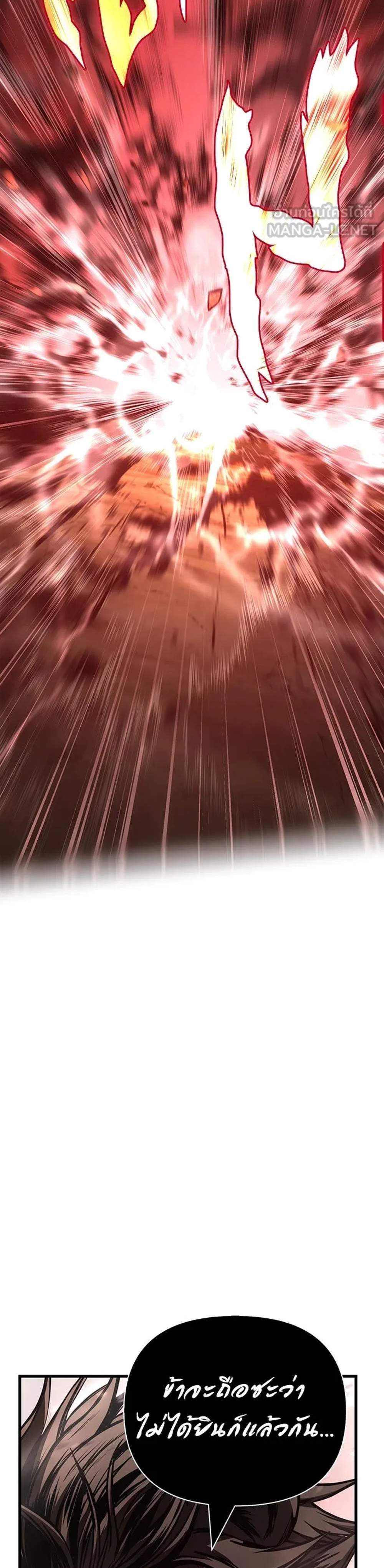 Surviving the Game as a Barbarian เอาชีวิตรอดในเกมฉบับคนเถื่อน แปลไทย