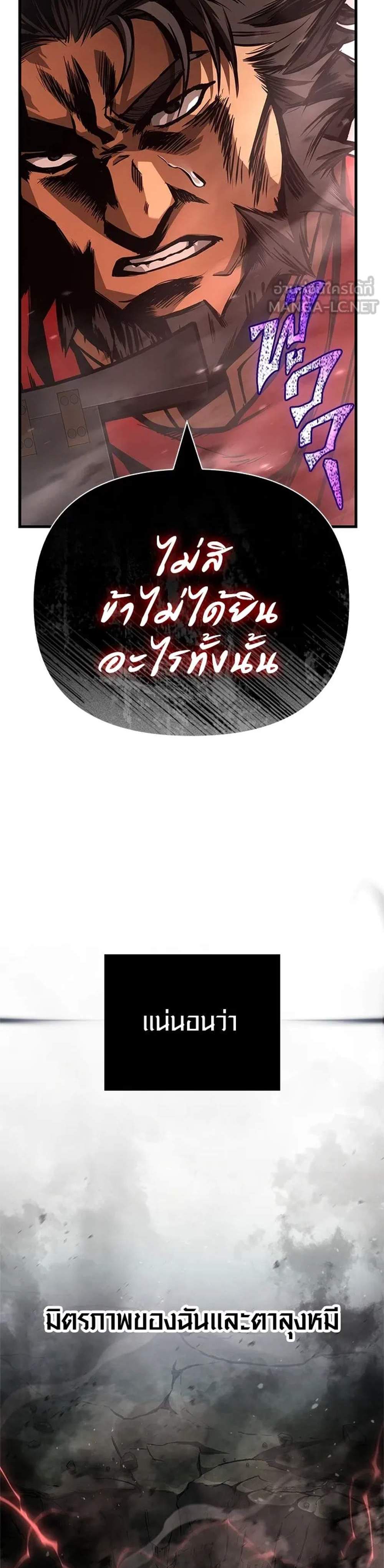 Surviving the Game as a Barbarian เอาชีวิตรอดในเกมฉบับคนเถื่อน แปลไทย