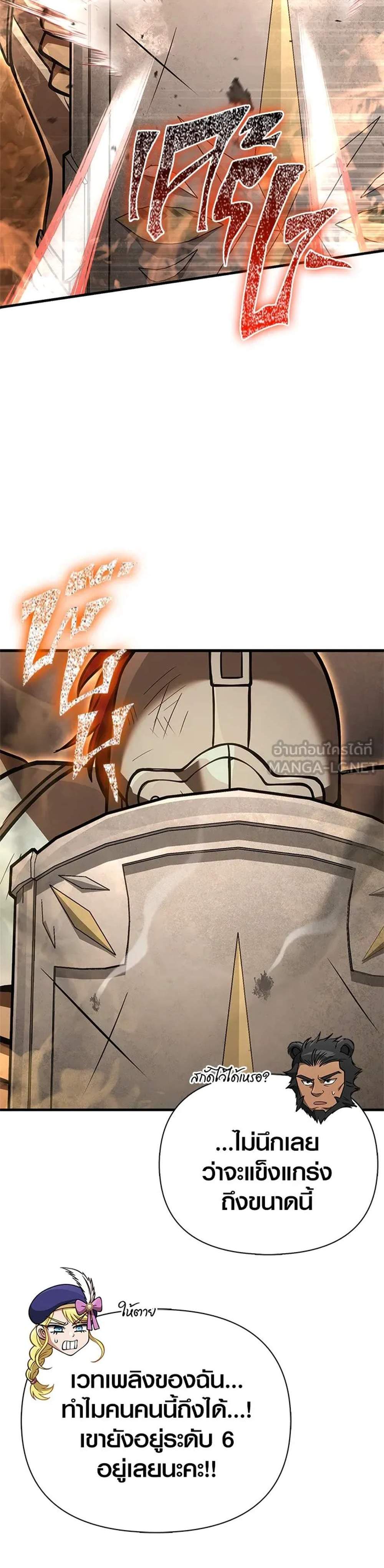 Surviving the Game as a Barbarian เอาชีวิตรอดในเกมฉบับคนเถื่อน แปลไทย