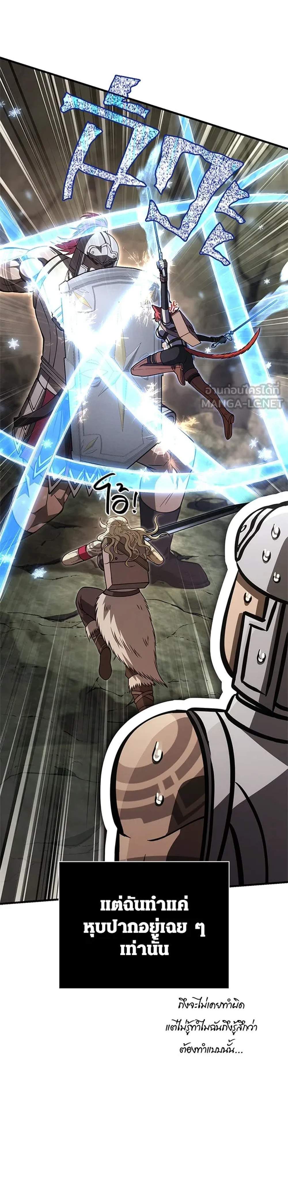 Surviving the Game as a Barbarian เอาชีวิตรอดในเกมฉบับคนเถื่อน แปลไทย