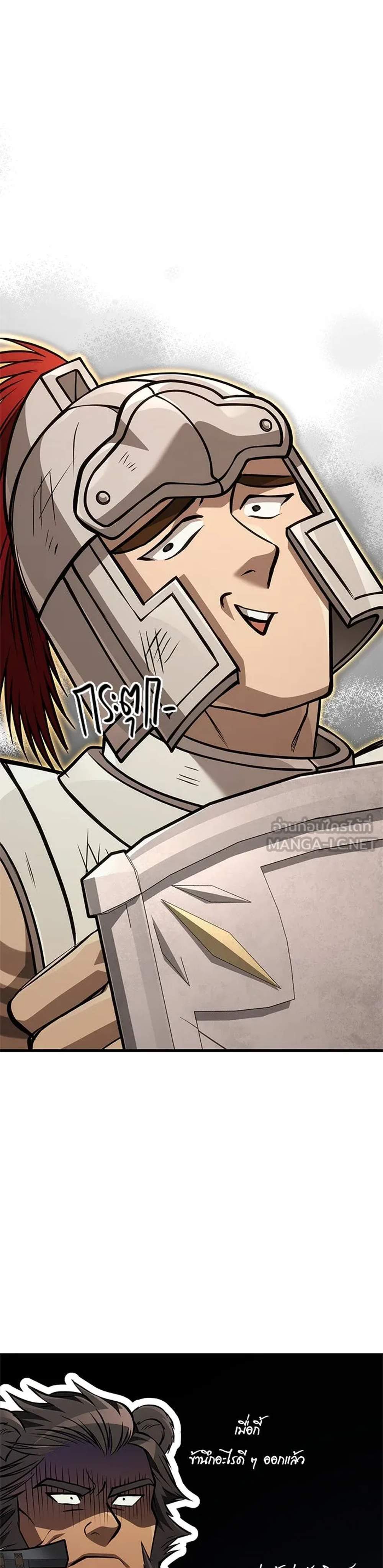 Surviving the Game as a Barbarian เอาชีวิตรอดในเกมฉบับคนเถื่อน แปลไทย