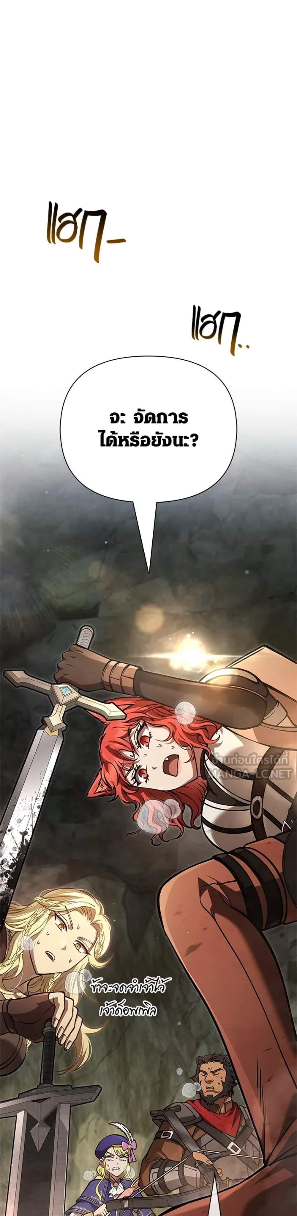 Surviving the Game as a Barbarian เอาชีวิตรอดในเกมฉบับคนเถื่อน แปลไทย