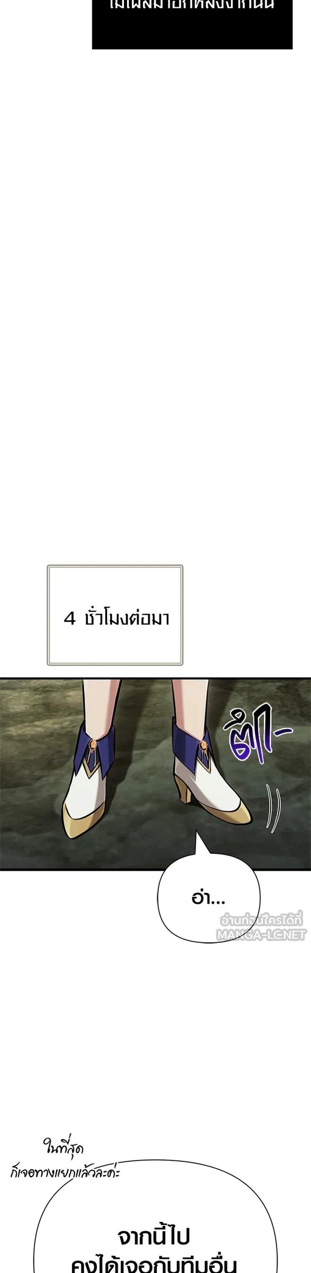 Surviving the Game as a Barbarian เอาชีวิตรอดในเกมฉบับคนเถื่อน แปลไทย