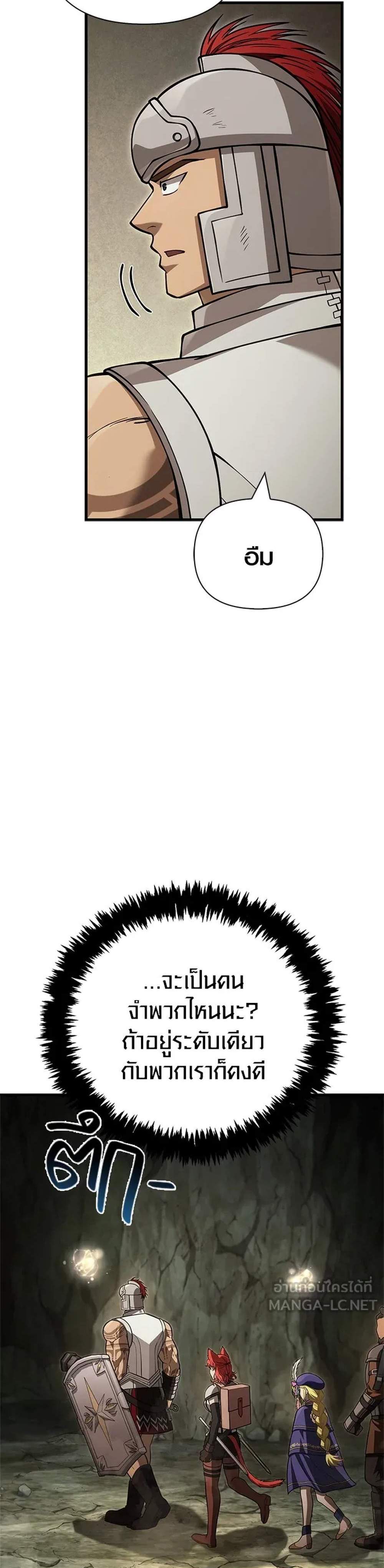 Surviving the Game as a Barbarian เอาชีวิตรอดในเกมฉบับคนเถื่อน แปลไทย