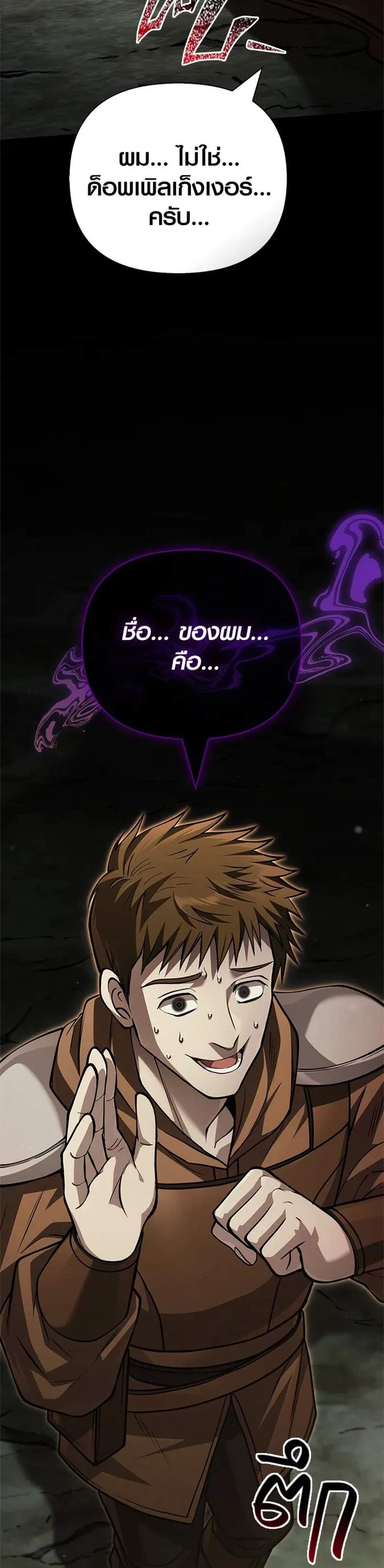 Surviving the Game as a Barbarian เอาชีวิตรอดในเกมฉบับคนเถื่อน แปลไทย